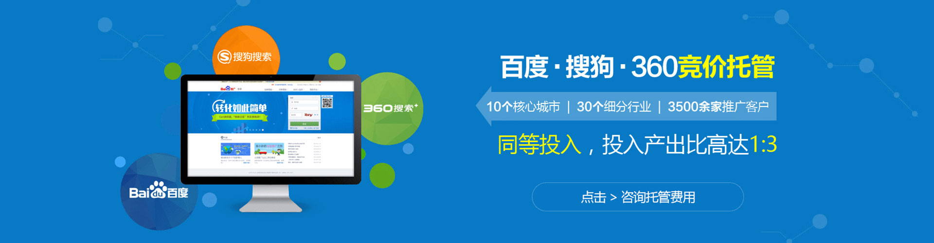 许昌百度推广返点