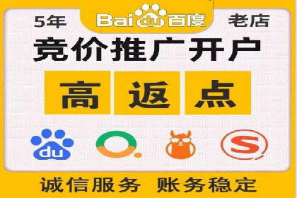 百度竞价推广助力中小企业腾飞